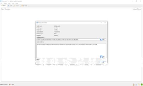 解决TPWallet转账密码错误的步骤与技巧
