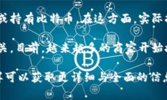 持有比特币钱包的用户数