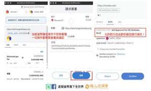 安全高效的USDT转账指南：货币钱包操作全解析