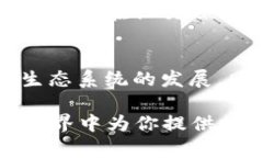   以太坊钱包中出现的Ki