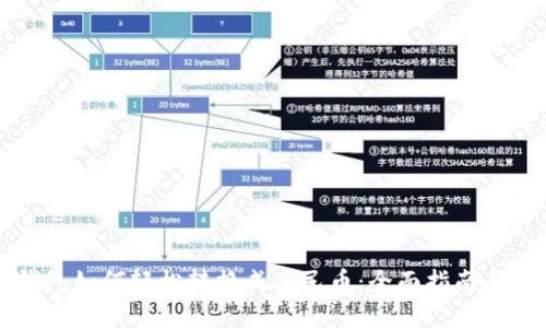 比特派钱包如何轻松转换成人民币：全面指南与实用技巧