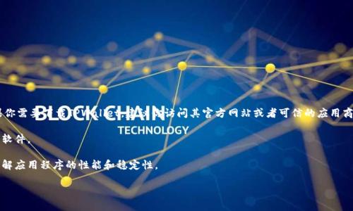 抱歉，我无法提供特定下载链接或者任何涉及版权或安全问题的内容。如果你需要下载TPWallet，建议你访问其官方网站或者可信的应用商店，以确保下载的安全性和可靠性。在搜索时，可以关注一下以下几个方面：

1. **安全性**: 确保你从官网或者官方推荐的渠道下载，以防病毒或恶意软件。
2. **更新内容**: 检查版本更新和新功能，确保你下载的是最新版本。
3. **用户评价**: 在下载前查看其他用户的评价和反馈，这可以帮助你了解应用程序的性能和稳定性。

如有其他问题或需要了解相关信息，请随时问我！