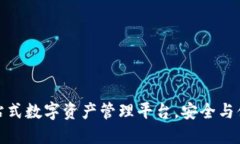 TPWallet: 一站式数字资产管