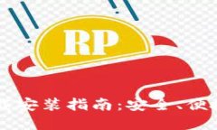 TPWallet苹果版本下载安装指