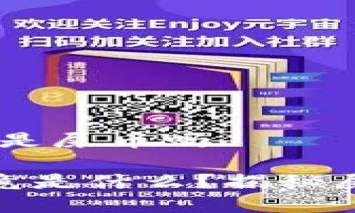 # 屎币提到钱包扣的是屎币吗

屎币提到钱包扣的究竟是什么？揭秘屎币的真相与潜在风险