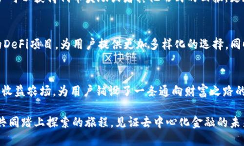 jiaoti为什么TPWallet薄饼仍然可以交易？全面解读/jiaoti
TPWallet, 薄饼交易, 加密货币, 去中心化金融/guanjianci

引言：去中心化金融的新宠儿
在最近的几年里，加密货币市场经历了翻天覆地的变化，各种数字货币如雨后春笋般涌现。而在这个充满机遇与挑战的领域中，TPWallet以其独特的功能和灵活的交易机制吸引了大量用户的关注。尤其是在薄饼交易（PancakeSwap）这一去中心化交易平台的支持下，TPWallet不仅仅是一个数字钱包，更是一个多功能的金融工具，为用户提供了更加便捷和安全的交易体验。

薄饼交易的魅力所在
薄饼交易通过去中心化的方式，打破了传统金融交易的壁垒，允许用户直接在链上进行交换。这一创新点使得薄饼成为了加密货币交易者的热门选择，特别是在流动性提供和收益农场（Yield Farming）领域。TPWallet与薄饼的紧密联系，更加增添了其价值和吸引力。

TPWallet的独特卖点
TPWallet不仅是一个安全可靠的数字钱包，它的易用性和多功能性使其在市场中独树一帜。TPWallet支持多种币种，让用户能够轻松管理自己的资产。此外，TPWallet也紧跟市场趋势，快速集成了新兴的DeFi项目，确保用户可以在第一时间享受到最新的投资机会。

安全性与用户信任
在加密货币的世界中，安全性始终是用户最为关心的问题之一。TPWallet采用了先进的加密技术，保障用户的资产安全。无论是私钥管理还是交易验证，TPWallet都进行了严格的安全设计，极大地降低了用户资产被盗或丢失的风险。这种高度的安全性使得TPWallet在竞争激烈的市场中赢得了用户的信任。

如何在TPWallet上进行薄饼交易
在TPWallet中进行薄饼交易的流程相对简单，以下是一个简要的步骤指南：
ul
  listrong下载并安装TPWallet：/strong用户需要先到相关平台下载最新版本的TPWallet，并完成安装。/li
  listrong创建或导入钱包：/strong用户可以选择创建一个新钱包，或者导入现有的钱包地址。/li
  listrong转入资金：/strong通过转账或购买加密货币，将资金存入TPWallet中。/li
  listrong选择薄饼交易：/strong在TPWallet的界面中，用户可以找到薄饼交易的选项，点击进入。/li
  listrong执行交易：/strong选择需要交易的币种，输入数量，确认交易，便可完成薄饼交易。/li
/ul

流动性提供：一种全新的机会
薄饼交易平台的流动性提供机制为投资者提供了额外的收益机会。在TPWallet中，用户不仅可以通过交易获利，还可以选择加入流动性池（Liquidity Pool），为交易提供必要的资金支持，从而获得额外的流动性奖励。这一过程虽然需要一定的风险管理，但无疑为用户带来了更高的收益潜力。

收益农场：实现财富增值的途径
除了流动性提供，TPWallet还积极参与收益农场的活动。用户可以在TPWallet中轻松找到各种收益农场的项目，选择合适的进行投资。通过将资产投入收益农场，用户可以获得代币奖励或者其他形式的回报，更加丰富了投资组合的选择。

未来展望：更多可能性
随着去中心化金融的不断发展，TPWallet和薄饼交易的结合无疑为用户提供了全新的投资机会和交易体验。未来，TPWallet可能会继续扩展其服务范围，整合更多的DeFi项目，为用户提供更加多样化的选择。同时，随着技术的进步和市场的变化，TPWallet也将会不断自身的功能，加强安全性和用户体验。

总结：选择TPWallet，拥抱未来
在加密货币交易的浪潮中，TPWallet以其创新的交易机制和安全可靠的性格，成为了用户投资的重要工具。而薄饼交易作为去中心化金融的佼佼者，从流动性提供到收益农场，为用户铺设了一条通向财富之路的光明前景。选择TPWallet，就是选择了一种便捷安全的金融生活方式。在这个充满机遇的时代，每一个投资者都应当把握时机，了解和深入探索这个快速发展的领域。

总之，TPWallet不仅仅是一个交易工具，它代表的是一种全新的金融理念。在这里，用户不仅是投资者，更是参与者、创造者。在这个充满挑战与希望的市场中，让我们共同踏上探索的旅程，见证去中心化金融的未来。