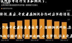   TPWallet如何添加测试网络