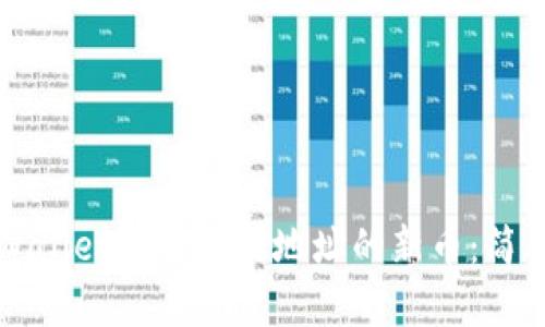如何使用TPWallet购买合约地址的新币：简单易懂的指南