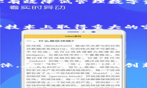   比特币钱包与ZEC钱包：您必须了解的区别与创新点 / 

 guanjianci 比特币钱包, ZEC钱包, 加密货币, 钱包地址 /guanjianci 

引言：加密货币钱包的世界

在当今加密货币蓬勃发展的时代，钱包的角色愈发重要。特别是比特币（BTC）和零币（ZEC）钱包，它们不仅为用户提供了存储和管理数字资产的功能，还连接着区块链世界与日常生活。作为投资者、交易员或仅仅是对数字货币感兴趣的人，理解这两种钱包地址的不同至关重要。这篇文章将深入探讨比特币钱包地址和ZEC钱包地址的特性及它们各自的独特卖点。

比特币钱包地址：不变的数字黄金

比特币是第一种也是最知名的加密货币，其钱包地址由一串字母和数字组成，通常以