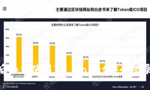手机丢失后如何使用TP Wallet安全登录：完整指南