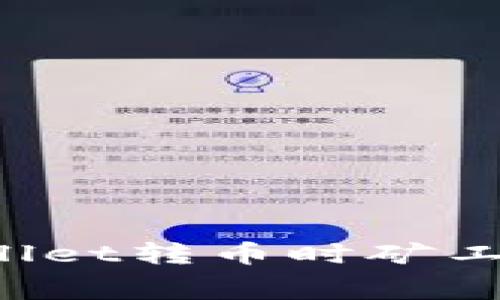 如何解决TPWallet转币时矿工费不足的问题？