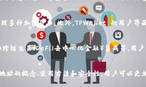 在区块链和加密货币的世界中，