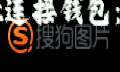 如何使用TPWallet连接钱包：