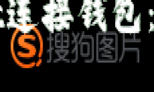 如何使用TPWallet连接钱包：一步步指南与技巧