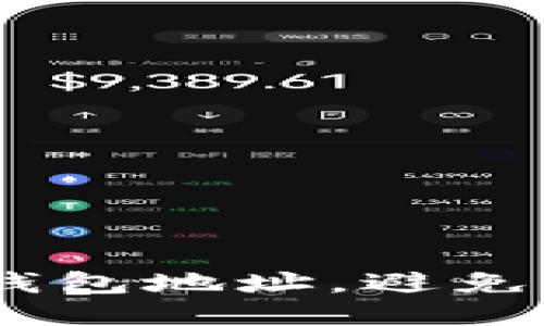 如何正确填写USDT钱包地址，避免转账错误的终极指南