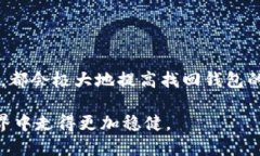    如何找回狗狗币钱包：