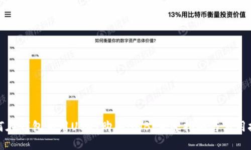如何在钱包中用USDT购买BNB：完整指南与实用技巧