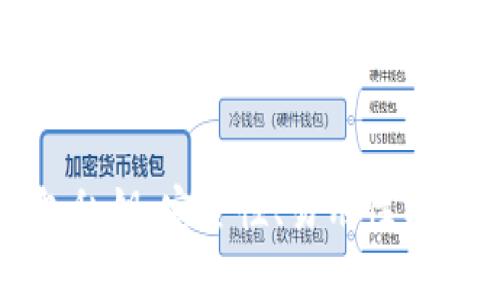 掌握比特币热钱包私钥：安全性、易用性与创新性的完美结合