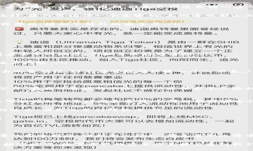 比特币钱包与密码：如何保障您的数字资产安全？

比特币钱包, 数字货币安全, 密码管理, 个人隐私保护/guanjianci

引言
随着比特币等数字货币的兴起，越来越多的人开始关注如何管理和保护自己的数字资产。在这个过程中，比特币钱包的角色愈发重要。然而，钱包的安全性往往与密码管理紧密相连。本篇文章将深入探讨比特币钱包及其密码的重要性，以及如何有效保护您的资产免受潜在的风险。

比特币钱包的种类与功能
比特币钱包有很多种类型，每种钱包都有其独特的功能和使用场景。主要可以分为以下几种：

ul
    listrong热钱包：/strong热钱包是连接互联网的钱包，方便用户随时进行交易。其代表性工具包括手机钱包和在线钱包。热钱包的最大优势在于使用便捷，但由于其与互联网的连接，安全性相对较低。/li
    
    listrong冷钱包：/strong冷钱包不连接互联网，像硬件钱包或纸钱包，适合长期储存比特币。其安全性极高，但使用时需要一定的技术操作。/li
    
    listrong桌面钱包：/strong桌面钱包是安装在个人电脑上的钱包，兼具热钱包的方便与冷钱包的安全特点。用户需要确保其电脑的安全性，避免病毒攻击。/li
/ul

选择合适的钱包类型，不同的使用场景合适不同的钱包，确保你的比特币得到妥善保护，是每个投资者需要考虑的重要问题。

密码的重要性
在数字资产的保护中，密码扮演着至关重要的角色。很多人可能会觉得，只要有比特币钱包就够了，但其实，如果没有强且独特的密码，您的数字资产可能面临巨大的风险。

首先，强密码是抵御黑客攻击的第一道防线。简单或常见的密码太容易被破解。建议用户在设置密码时，使用大小写字母、数字及特殊字符的组合，使密码更加复杂。例如，可以将一些不相关的词组合在一起，形成一句想起来又不容易被猜到的话。

如何有效管理密码
良好的密码管理习惯对保护比特币钱包至关重要。以下是几条建议：

ul
    listrong定期更换密码：/strong定期更新密码是保持账户安全的一种有效方法。不仅要保证密码的复杂性，还需要设定一个更换周期，避免长期使用同一密码。/li
    
    listrong使用密码管理工具：/strong如果您很难记住多个复杂密码，可以选择密码管理器，安全存储您的密码。这样，您只需记住一个主密码，其他密码都由工具管理。/li
    
    listrong启用双重验证：/strong许多钱包和交易所都提供双重验证功能。这一措施通过发送验证码到您的手机或邮箱，增加了额外的安全层。/li
/ul

比特币钱包的安全性措施
除了依靠强密码和密码管理工具，用户还有许多其他方式可以加强比特币钱包的安全性。

ul
    listrong备份钱包：/strong定期备份钱包，可以有效防止因设备损坏或丢失而导致的资产损失。备份文件应保存在安全的地方，例如离线存储设备。/li
    
    listrong保持软件更新：/strong确保你的钱包软件、操作系统及其它安全软件是最新的，及时修补漏洞，降低被攻击风险。/li
    
    listrong了解钓鱼攻击：/strong骗子常通过发送伪装的电子邮件或者创建假网站窃取用户信息。增强对钓鱼攻击的警惕性，避免在可疑网站输入个人信息。/li
/ul

个人隐私和数据保护
在使用比特币钱包的过程中，保护个人隐私非常重要。比特币虽然是去中心化的货币，但是每一笔交易都在区块链上公开，存在被追踪的风险。以下是保护个人隐私的几种建议：

ul
    listrong使用匿名服务：/strong一些服务允许用户以更加匿名的方式交易，如使用混合服务或隐私币。虽然这也可能增加交易时间和费用，但可以提升安全性。/li
    
    listrong多钱包策略：/strong投资者可以使用多个钱包，避免将所有资产集中在一个地点。这样，即使一个钱包被攻击，损失也会相对较小。/li
    
    listrong使用 VPN：/strong在进行在线交易时，建议用户使用VPN。这样可以隐藏用户的IP地址，增加安全性。/li
/ul

总结
比特币钱包和密码在保障数字资产安全中扮演着不可或缺的角色。选择适合自己的钱包类型、有效管理密码、采取必要的安全措施、保护个人隐私，都是每个比特币投资者需要关注的问题。

学习和了解相关知识后，许多投资者在进入加密货币的世界时，能更自如地管理自己的资产。毕竟，在这个快速变化的数字时代，数字资产的安全将直接关系到我们的财务安全与利益。希望本文对您有所帮助，祝您投资顺利，数字资产安全无忧。