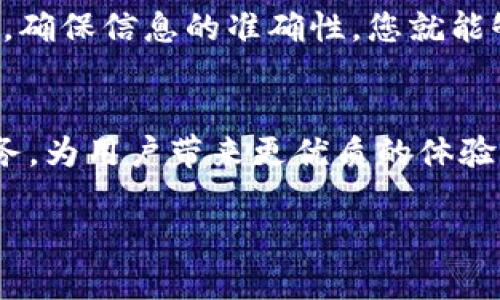    蚂蚁视频USDT钱包提现攻略：轻松掌握提款流程与技巧  / 

 guanjianci  蚂蚁视频, USDT钱包, 提现攻略, 加密货币  /guanjianci 

 引言 
 在数字货币迅速发展的时代，越来越多的人开始涉足加密货币的世界。USDT（泰达币）作为一种稳定币，以其低波动性和广泛接受度，成为了许多投资者的理想选择。蚂蚁视频作为一个新兴的社交平台，不仅提供了丰富的视频内容，还有着自己的USDT钱包功能，方便用户进行充值与提现。对于新手用户来说，如何进行USDT钱包提现，可能是一个既期待又困惑的问题。 

 了解蚂蚁视频及其USDT钱包 
 蚂蚁视频，作为一个独特的视频社交平台，吸引了大批的视频创作者与观众。为方便用户的资金管理，蚂蚁视频推出了USDT钱包，用户可以轻松存储和管理他们的USDT资产。这不仅为视频创作者提供了盈利渠道，也为普通用户提供了便捷的支付方式。然而，对于许多人来说，如何顺利提现USDT仍然是一项挑战。 

 提现的基本要求 
 在提现之前，您需要确保满足以下几个基本要求。首先，您的蚂蚁视频账号必须实名认证，并绑定有效的提现账户。其次，您的USDT钱包中必须有足够的余额，以满足提现金额和相应的手续费。此外，了解提现的时间限制与手续费也十分重要。 

 提现步骤详解 
 下面，我将详细讲解提现的具体步骤。按照这个流程，您可以轻松地将您的USDT从蚂蚁视频钱包中提取到自己的银行卡或其他钱包中。 

h4 第一步：登录蚂蚁视频账号 /h4
 打开蚂蚁视频APP，输入您的账号和密码，成功登录后，您将会看到主界面。 

h4 第二步：进入USDT钱包 /h4
 在主界面上，找到并点击“钱包”或“资产”选项。这里会显示您的账户余额、交易记录及各项功能。找到USDT钱包，并点击进入。 

h4 第三步：选择提现功能 /h4
 在USDT钱包页面，您将看到“提现”选项，点击进入。系统可能会提示您输入提现金额，以及选择提现方式（如银行卡、其他加密钱包等）。 

h4 第四步：填写提现信息 /h4
 此时，您需要根据系统提示输入相关的提现信息，包括提现金额、提现账户等。确保信息的准确性，以免出现提现失败。 

h4 第五步：确认提现申请 /h4
 在填写完信息后，系统将展示您的提现申请信息，检查无误后，点击“确认”按钮。 

h4 第六步：等待处理 /h4
 提现申请提交后，您需要耐心等待处理。一般情况下，系统会在一定的时间内完成提现。 

 提现常见问题解答 
 在提现过程中，您可能会遇到一些常见的问题，以下是一些解答，有助于您更顺利地完成提现操作。 

h4 1. 提现需要多久？ /h4
 提现处理时间通常为1-3个工作日，但根据不同的情况，可能会有所延误。在这个过程中，您可以随时查看提现状态。 

h4 2. 提现手续费是多少？ /h4
 不同平台的手续费标准不同，蚂蚁视频会在提现页面明确提示相关费用，您可以提前了解。 

h4 3. 为什么我的提现申请被拒绝？ /h4
 一般来说，提现申请可能会因信息错误、余额不足或账户未实名认证等原因而被拒绝。请确保提供的所有信息均真实有效。 

 小贴士：提升提现成功率的建议 
 在进行USDT提现时，有一些小建议可以帮助您提升成功率并减少不必要的麻烦。首先，确保您的账户信息完整无误。在绑定银行卡时，请使用与认证姓名一致的账户，以免造成不必要的拒绝。另外，保持您的账户交易记录良好，避免频繁小额提现，这可能会引起系统的警觉。 

 总结 
 蚂蚁视频的USDT钱包为用户提供了一个便捷的资金管理工具。掌握提现流程后，您能够更自如地管理资金，享受加密货币带来的乐趣。在提现的过程中，注意安全与效率，确保信息的准确性，您就能够顺利完成资金的提取。希望本文能让您对蚂蚁视频USDT钱包的提现有一个全面的了解，不妨实践一下这个流程，开启您的USDT之旅。  

 未来展望 
 随着数字货币市场的不断扩张和发展，越来越多的平台也在加入这一生态系统。我们可以预见，未来蚂蚁视频可能会进一步改善其USDT钱包的功能，提供更多的金融服务，为用户带来更优质的体验。紧跟行业动态，保持对这些变化的关注，将帮助用户在加密货币环境中占得先机。 

 在结束这篇攻略之前，提醒读者，在参与任何加密货币交易时，务必要保持谨慎，对市场变化有足够的了解，确保您的资产安全。 