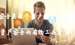 这个问题涉及到数字资产