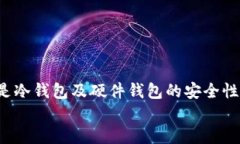   最适合存储和提取狗狗币