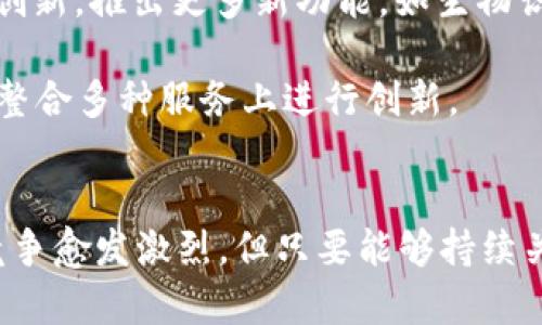 huiwenziUSDT全节点钱包全解析：安全、便捷与隐私保护的完美结合/huiwenzi  
USDT钱包, 全节点钱包,  криптовалюта, 数字资产/guanjianci

什么是USDT全节点钱包？
USDT全节点钱包是一种专门用于存储和管理Tether（USDT）数字货币的工具，具有高度的安全性和私密性。全节点钱包不同于轻钱包，它下载并维护全部的区块链数据，因此能够提供更为可靠的交易验证和更好的隐私保护。这种钱包既可以保证用户完全掌控自己的资产，又能积极参与网络的维护与共识。这种钱包尤其适合那些对安全性要求极高的用户，因为它能够有效防止黑客攻击和虚假交易。

USDT全节点的优势
在数字货币的存储与交易中，安全性一直吸引着用户的关注。作为一种稳定币，USDT因其与美元1:1挂钩的特性而被广泛使用。而全节点钱包在这个过程中展现出了独特的优势：
首先，使用全节点钱包的用户不需要依赖第三方服务来进行交易，这意味着他们对自己的资产拥有完全的控制权。每笔交易都是自己向网络广播的，避免了中介的风险。
其次，全节点钱包的隐私保护能力显著高于轻节点钱包。因为全节点用户不会将私钥或交易信息泄露给任何第三方，所以形成了一种更安全的交易环境。
最后，参与全节点的用户还可以通过维护区块链的完整性而获得一些经济激励。在某些情况下，用户甚至可以赚取一定的收益，因此这吸引了不少投资者加入全节点的行列。

如何选择合适的USDT全节点钱包？
面对市场上种类繁多的USDT全节点钱包，选择合适的一款非常重要。以下是一些选择时需考虑的因素：
ul
listrong安全性：/strong选择一个以安全为首要任务的钱包。检查钱包是否支持多重签名、硬件加密等技术。/li
listrong用户界面：/strong一个用户友好的界面能够大幅度提升使用体验。确保选择的钱包操作简单，易于上手。/li
listrong社区支持：/strong社区活跃度可以反映一个全节点钱包的稳定性与可靠性。选择那些拥有积极社区支持的钱包，可以获取到及时的帮助与反馈。/li
listrong兼容性：/strong查看钱包是否支持多种平台和设备，尤其是需要在桌面和移动设备间切换的用户。/li
/ul

USDT全节点钱包的安装与设置
安装USDT全节点钱包并非难事，但在安装之前，掌握一些基本的操作流程是必要的。
首先，访问钱包的官方网站以下载最新版本。确保你下载的是官方版本，以避免潜在的安全风险。 
其次，安装完成后，打开钱包并选择创建新钱包。系统会要求你设置一个强密码，并为钱包生成一组助记词，这些助记词将用作恢复钱包的重要信息。
接下来，配置钱包的网络设置。选择全节点模式，系统会开始同步区块链数据，这个过程可能需要一些时间。期间，你可以了解钱包的其他功能以及基本操作，这样能提升今后的使用效率。

如何安全使用USDT全节点钱包？
一旦钱包设置完成，安全使用钱包同样重要。以下几点是你需要铭记于心的安全建议：
ul
listrong定期更新：/strong确保钱包软件处于最新版本，以获取最新的安全补丁。/li
listrong备份助记词：/strong将助记词安全保存，避免丢失。可通过安全的密码管理工具来保存。/li
listrong使用硬件钱包：/strong结合硬件钱包来存储大额资产，增加安全防护。/li
listrong保持警惕：/strong接听任何要求你分享私钥或助记词的请求，警惕钓鱼攻击。/li
/ul

全节点钱包的未来发展趋势
可能有人好奇，USDT全节点钱包的未来将会走向何方？随着数字资产领域的不断发展，这一市场无疑将迎来一些重大的变革。首先，行业内对安全性的需求将持续增强，导致全节点钱包将在安全技术上不断创新，推出更多新功能，如生物识别技术、动态多重签名等。
其次，用户对隐私保护的重视将推动钱包在保护用户身份和交易数据方面进行更多探索。全节点钱包将利用分布式技术和加密算法，设计出更加完善的隐私保护机制。
最后，随着DeFi（去中心化金融）和NFT（不可替代代币）的兴起，Wallet作为一个基本的数字资产管理工具，其用户体验和设计感也将不断提升。用户将越来越希望通过钱包实现多样的功能，这将促使钱包在整合多种服务上进行创新。

总结
USDT全节点钱包作为一种能够提供高度安全性和隐私保护的工具，正日益受到数字资产用户的青睐。无论是在资产管理的便捷性上，还是在用户安全体验的提升上，全节点钱包都有巨大的潜力。尽管市场竞争愈发激烈，但只要能够持续关注用户需求与市场变化，未来的全节点钱包一定能够在不断创新中获得更广泛的适用。无论你是投资者，还是数字资产的追随者，选择一个适合的USDT全节点钱包，都将为你在数字经济的大潮中保驾护航。