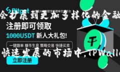 TPWallet 是一款多功能的数
