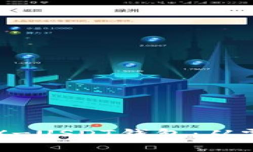 如何轻松搭建TRX-USDT钱包：从零开始的完整指南