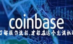   TPWallet 兑换币时如何处理