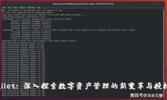 TPWallet: 深入探索数字资产