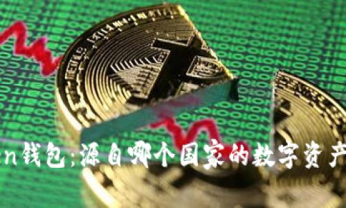 Plus Token钱包：源自哪个国家的数字资产管理工具？