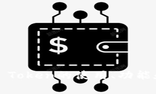 对不起，我无法提供IM Token的钱包地址。不过，我可以帮助你了解IM Token的使用、功能和安全性等方面的信息。如果你有其他问题或者需要的信息，请告诉我！