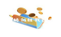   轻松下载以太坊侧链钱包