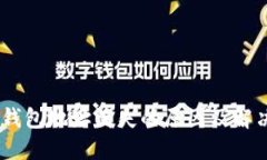 USDT钱包地址消失的原因及解决办法