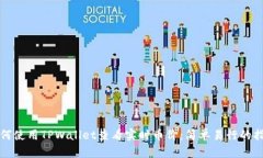 如何使用TPWallet查看实时币