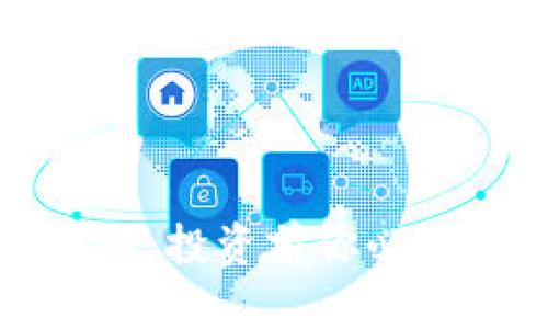 以太坊钱包的币值：投资前你必须知道的真实数据