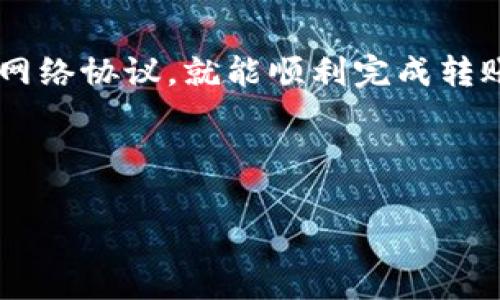 关于“火币是否可以提USDT到币安钱包”的问题，下面将详细介绍相关内容，包括两个平台的基本信息、USDT的特点、转账操作及注意事项等，帮助用户更好地理解这一过程。

1. 火币与币安简介
火币和币安是全球知名的数字资产交易平台。火币成立于2013年，总部位于新加坡，以其强大的交易引擎和丰富的交易品种而受到用户欢迎。币安则是成立于2017年，总部位于马耳他，以其低手续费和良好的用户体验迅速崛起，成为全球最大的加密货币交易所之一。

两者都提供了多种数字资产的交易，包括比特币（BTC）、以太坊（ETH）、以及稳定币USDT等。USDT是一种与美元挂钩的稳定币，广泛用于加密货币市场中的资产转移以及避险。

2. USDT的特点
USDT（Tether）是最早发行的稳定币之一，其价值通常维持在1美元左右，极大地便利了数字货币的交易。USDT的主要特点包括：

ul
    li价值稳定：USDT以1:1的比例与美元挂钩，用户可以通过持有USDT来避免市场波动带来的风险。/li
    li广泛应用：大多数交易平台和交易对都支持USDT，使其成为贸易和投资的主要工具。/li
    li区块链技术：USDT运行在多个区块链上，包括以太坊（ERC-20）、波场（TRC-20）等，这种灵活的架构使得其在不同链上进行转账都相对便利。/li
/ul

3. 转账操作概述
在火币将USDT提取到币安钱包的操作流程其实并不复杂。用户需确保已经在火币和币安注册并完成身份验证，确保账户安全。此外，用户需要知道币安的钱包地址，通常可以在币安的资产页面找到。

具体的操作流程如下：

ol
    listrong登录火币账户：/strong在浏览器中打开火币官方网站，并使用自己的账户信息登录。/li
    listrong找到提币选项：/strong在账户界面中，找到“钱包”或者“资产”选项，接着选择“提币”（withdraw）选项。/li
    listrong选择USDT：/strong在提币页面，选择要提取的数字资产类型，这里选择“USDT”。/li
    listrong输入币安钱包地址：/strong在提币地址框中输入你在币安找到的USDT钱包地址，务必确认地址的正确性，以免资产丢失。/li
    listrong输入提币金额：/strong填写你想要提取的USDT数量，并查看估算的手续费，确保余额足够。/li
    listrong确认信息并提交：/strong审查一遍所填信息，确保没有错误后，点击“提交”。/li
    listrong安全验证：/strong火币会要求你进行一些安全验证，比如输入短信验证码或者邮箱验证码，确保操作为本人所为。/li
    listrong等待到账：/strong提交后，通常会在数分钟内到账（视网络拥堵和平台处理速度而定）。/li
/ol

4. 转账注意事项
在进行USDT提币转账时，有几个注意事项需要特别留意：

ul
    listrong钱包地址的准确性：/strong确保你输入的币安钱包地址完全正确，任何拼写错误或格式错误可能导致资产永久丢失。/li
    listrong选择正确的网络：/strongUSDT支持多种网络协议，如ERC-20、TRC-20以及OMNI协议等。在选择提币网络时，确保币安支持相同的网络，否则可能会导致资金无法到账。/li
    listrong手续费问题：/strong火币和币安在提币时都可能收取手续费，在提取前请确认相关费用标准。/li
    listrong网络状态：/strong有时因为网络拥堵，提币的到账时间可能会有所延长，可以在火币的区块查询工具中查看交易状态。/li
/ul

5. 常见问题解答
用户在进行USDT转账过程中，可能会出现各种问题，以下是一些常见问题及其解答：

ul
    listrong提币失败是什么原因？/strongbr提币失败可能有多个原因，包括钱包地址错误、网络不支持、金额超出余额、或者未完成身份验证等。请仔细检查每一步。/li

    listrong为什么提币到账慢？/strongbr提币的到账时间可能会因区块链网络的拥堵程度而有所不同，一般情况下，正常情况下5到30分钟不等。若长时间未到账，可以查看交易状态。/li

    listrong如果地址不对，资金能取回吗？/strongbr如果错误地提到一个不属于你的地址，通常情况下无法取回。因此，务必确认地址的准确性。很多平台在提币时都会提示用户双重核对。/li
/ul

6. 结论
总结来说，从火币提取USDT到币安钱包是一个相对简单的过程，只要用户能够遵循相关步骤、确认钱包地址的准确性和网络协议，就能顺利完成转账。火币与币安的各自特色为用户提供了丰富的交易及转账体验，让用户能更有效地管理自己的数字资产。

最后，用户在进行任何加密货币操作时，定要保持谨慎，确保拥有足够的安全意识和防范能力，保护好自己的资产安全。 

希望以上内容对你有所帮助，若还有其他问题，欢迎随时询问。