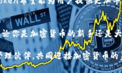 《以太坊钱包imtoken：你的