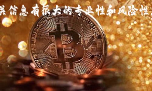 提示：由于你的请求涉及较为复杂的内容，尤其是与区块链技术及冷钱包的制作等相关信息有很大的专业性和风险性，建议咨询专业人士或进行详细的研究。下面是关于如何制作USDT冷钱包的简单说明。

---

如何轻松制作USDT冷钱包：保护数字资产的最佳选择