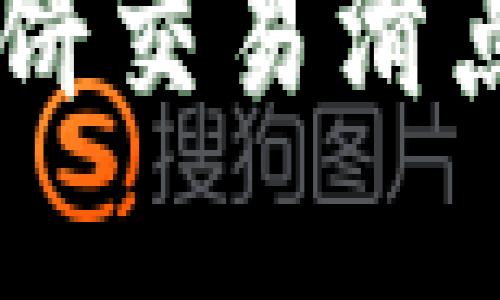 了解TPWallet薄饼交易滑点的意义及其影响