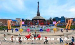 如何创建币安以太坊钱包