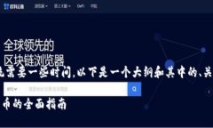 提示：为了生成完整的内
