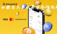   如何在币安智能链上使用