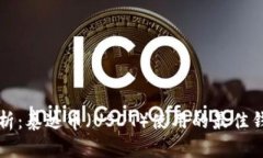 全面解析：泰达币（USDT）