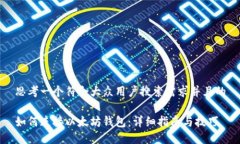 思考一个符合大众用户搜