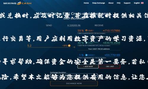 biao ti/biao ti国外十大比特币钱包选择指南/biao ti
比特币钱包, 加密货币, 数字货币, 钱包安全/guanjianci

随着加密货币市场的发展，比特币作为最早的、也是最知名的数字货币，其受欢迎程度与日俱增。然而，要安全有效地存储和管理比特币，选择一个合适的钱包显得尤为重要。本文将详细介绍国外十大比特币钱包。在选择钱包时，我们不仅关注其安全性、易用性，同时也要考虑到账户恢复、客户服务以及交易费用等多方面的因素。

什么是比特币钱包？
比特币钱包是用来存储比特币和其他加密货币的工具。与实体钱包不同，比特币钱包并不会存储比特币本身，而是存储所有必要的信息来进行比特币交易。钱包通过一对公钥和私钥管理比特币的存取，公钥相当于账户号码，私钥则像是你银行卡的密码，必须妥善保管。

比特币钱包的类型
比特币钱包可以根据存储方式分为以下几类：
ul
    listrong软件钱包：/strong通过电脑或手机应用来管理比特币，适合日常交易。/li
    listrong硬件钱包：/strong将私钥保存在专用的硬件设备上，安全性较高，适合长期持有。/li
    listrong纸钱包：/strong将公钥和私钥打印在纸上，完全离线保存，适合长期存储。/li
    listrong在线钱包：/strong通过云服务管理比特币，方便快捷，但风险相对较高。/li
/ul

国外十大比特币钱包
以下是我们精选的国外十大比特币钱包，它们在用户中享有良好的声誉，具备高水平的安全性和易用性：

h41. Coinbase/h4
Coinbase是全球最大的加密货币交易平台之一，同时也是一个非常受欢迎的比特币钱包。它的用户界面友好，适合新手用户。Coinbase支持多种加密货币的存储，并提供安全的保险机制以防止黑客攻击。

h42. Exodus/h4
Exodus是一个多加密货币钱包，支持多种数字货币的存储和交易。它有着直观的用户界面，并提供内置的交易功能，让用户可以轻松地在不同的加密货币之间进行交易。

h43. Ledger Nano S/h4
Ledger Nano S是一款硬件钱包，提供高水平的安全性。它离线存储用户的私钥，确保用户的比特币不会受到线上攻击的威胁，是安全性极高的选择。

h44. Trezor/h4
Trezor是另一款知名的硬件钱包，由于其长久以来的良好声誉和极高的安全性，受到广大用户的青睐。用户可以轻松管理多个加密货币，并通过简单的界面进行操作。

h45. BitBox02/h4
BitBox02是一款新兴的硬件钱包，提供简单易用的操作界面和安全的存储方式。它支持比特币以及多个其他加密货币的存储，是一个极佳的选择。

h46. Electrum/h4
Electrum是一款开源软件钱包，以其快速和高效的交易而闻名。它支持多种功能，如多签名、硬件钱包集成等，非常适合经验丰富的用户。

h47. Trust Wallet/h4
Trust Wallet是Binance推出的一款移动钱包，支持多种加密货币的存储与交易。它有强大的安全性和隐私保护措施，并提供易用的界面。

h48. Atomic Wallet/h4
Atomic Wallet支持超过500种加密货币的存储和管理，具备简洁的用户界面和一体化交易功能，让用户管理加密资产变得轻松。

h49. Mycelium/h4
Mycelium是一款专注于比特币的移动钱包，适合科技爱好者使用。它提供先进的功能，如本地交易和多重签名，是高度安全与隐私的选择。

h410. Blockchain.com Wallet/h4
Blockchain.com Wallet是一个广受欢迎的在线钱包，以其安全性和用户友好的设计而著称。它支持比特币及多种其他加密货币的交易和管理。

如何选择适合自己的比特币钱包？
选择比特币钱包时，需要考虑多个因素，包括安全性、易用性、支持的币种、费用和客户支持等。每种钱包都有其优缺点，用户应根据自身的需求进行选择。硬件钱包通常提供更高的安全性，适合存储大量资产；软件钱包则更加方便，适合频繁交易。

安全性如何保障？
安全性是选择比特币钱包时最重要的因素之一。用户需要采取一些额外措施来确保私钥的安全，例如使用复杂的密码、启用双重验证、定期备份钱包、避免连接不安全的网络等。

比特币钱包费用的影响
不同钱包可能会收取不同的交易费用，一些钱包可能还会收取服务费用。在选择钱包时，用户应仔细了解费用政策，并选择适合自己交易频率和数量的钱包。

其他相关问题

h41. 比特币钱包的恢复方式是什么？/h4
若用户忘记了私钥或钱包凭证，一旦钱包被锁定，资产可能就无法恢复。为此，许多钱包提供恢复种子（Recovery Seed）功能，用户在创建钱包时会获得一组词汇，妥善保管这些词汇可以恢复钱包。不同钱包的恢复流程略有不同，用户应提前了解并记录下恢复所需的信息。

h42. 如何保证私钥的安全？/h4
私钥是控制比特币资产的关键，若私钥泄露，资产将面临被盗风险。因此，用户应采取措施，如使用硬件钱包、定期备份、使用密码管理工具等，确保私钥的安全。还应避免将私钥保存在网络上，最好是通过离线方式保存。

h43. 比特币钱包的兼容性如何？/h4
在选择钱包时，用户还需考虑钱包与不同平台的兼容性。一些钱包仅支持特定操作系统或者设备，如Windows、Mac、Android和iOS等。最好选择一个跨平台的解决方案，以便能够在不同设备上获取和管理资产。

h44. 使用比特币钱包是否会产生税务问题？/h4
用户在使用比特币及其他加密货币时，应关注当地的法律法规。不同地区对加密货币的定义和税务处理方式可能有所不同，用户在进行交易或兑换时，应及时记录，并在报税时提供相关信息。建议咨询专业税务顾问以确保合规。

h45. 学习如何使用比特币钱包是否必要？/h4
对大多数用户而言，掌握如何正确使用比特币钱包及其相关功能是非常必要的。这包括如何安全地存储私钥、如何发送和接收比特币、如何进行交易等。用户应利用数字资产的学习资源，了解钱包的基本操作，以确保安全有效地管理资产。

h46. 如何处理比特币钱包的丢失或被盗问题？/h4
如果用户发现自己的钱包被盗或者访问权限丢失，首先应立即更改相关的账户密码，并停止相关交易。如有必要，联系钱包提供商的客户支持寻求帮助。确保资金的安全是第一要务。若私钥丢失或版权被盗，找回资产的可能性将大大降低，因此前期做好备份和保护工作非常重要。

总之，选择一个合适的比特币钱包是数字货币投资成功的第一步。理解各种钱包的特性和安全性，有助于用户进行明智的选择，规避潜在的风险。希望本文能够为您提供有用的信息，让您在管理和保护比特币资产的过程中如鱼得水。