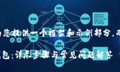 由于请求内容较长，我将