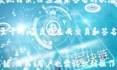   TPWallet断网如何转账？详