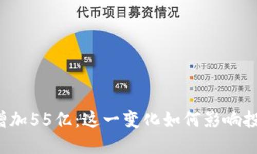 狗狗币钱包增加55亿：这一变化如何影响投资者和市场?